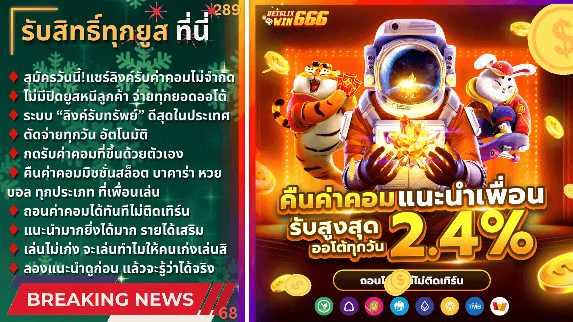 ลิงค์รับทรัพย์เบทฟิก